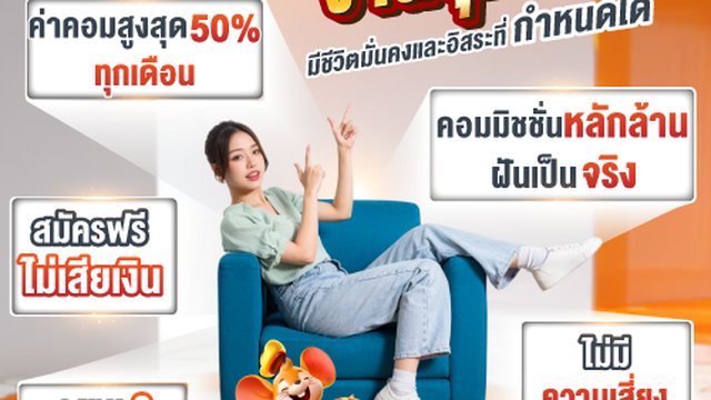 สิทธิพิเศษ VIP LV177