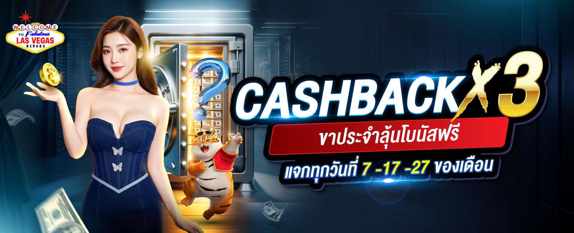 LV177 โปรโมชั่นขาประจำ